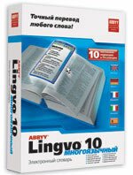 Программное обеспечение ABBYY Lingvo 10 Multilingual Electronic Dictionary