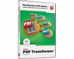 Программное обеспечение ABBYY PDF Transformer