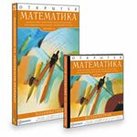 Программное обеспечение ФИЗИКОН Открытая Математика 2.5 Планиметрия