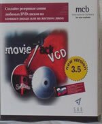 Программное обеспечение MCB MovieJack 3.5